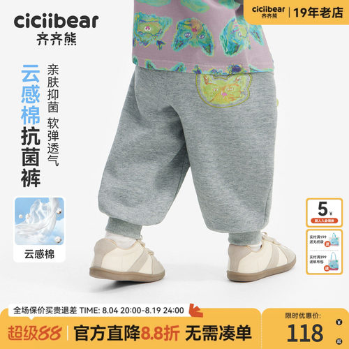 [7A抗菌]齐齐熊宝宝裤子春秋款