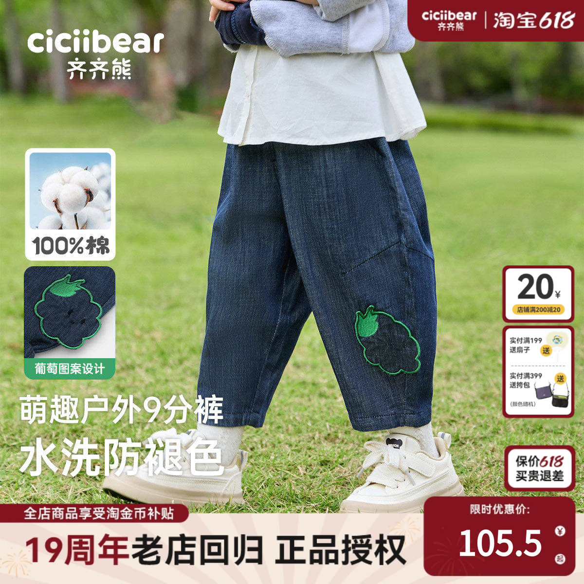 [纯棉九分裤]齐齐熊女童牛仔裤夏季薄款宝宝裤子儿童男童休闲裤