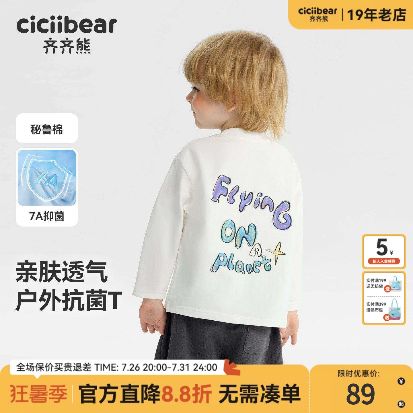 [抗菌纯棉]齐齐熊男童t恤长袖春秋款宝宝白色上衣儿童纯色童装女