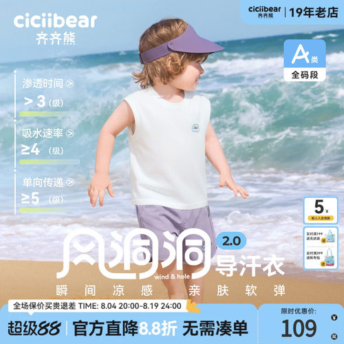 齐齐熊宝宝背心套装夏季