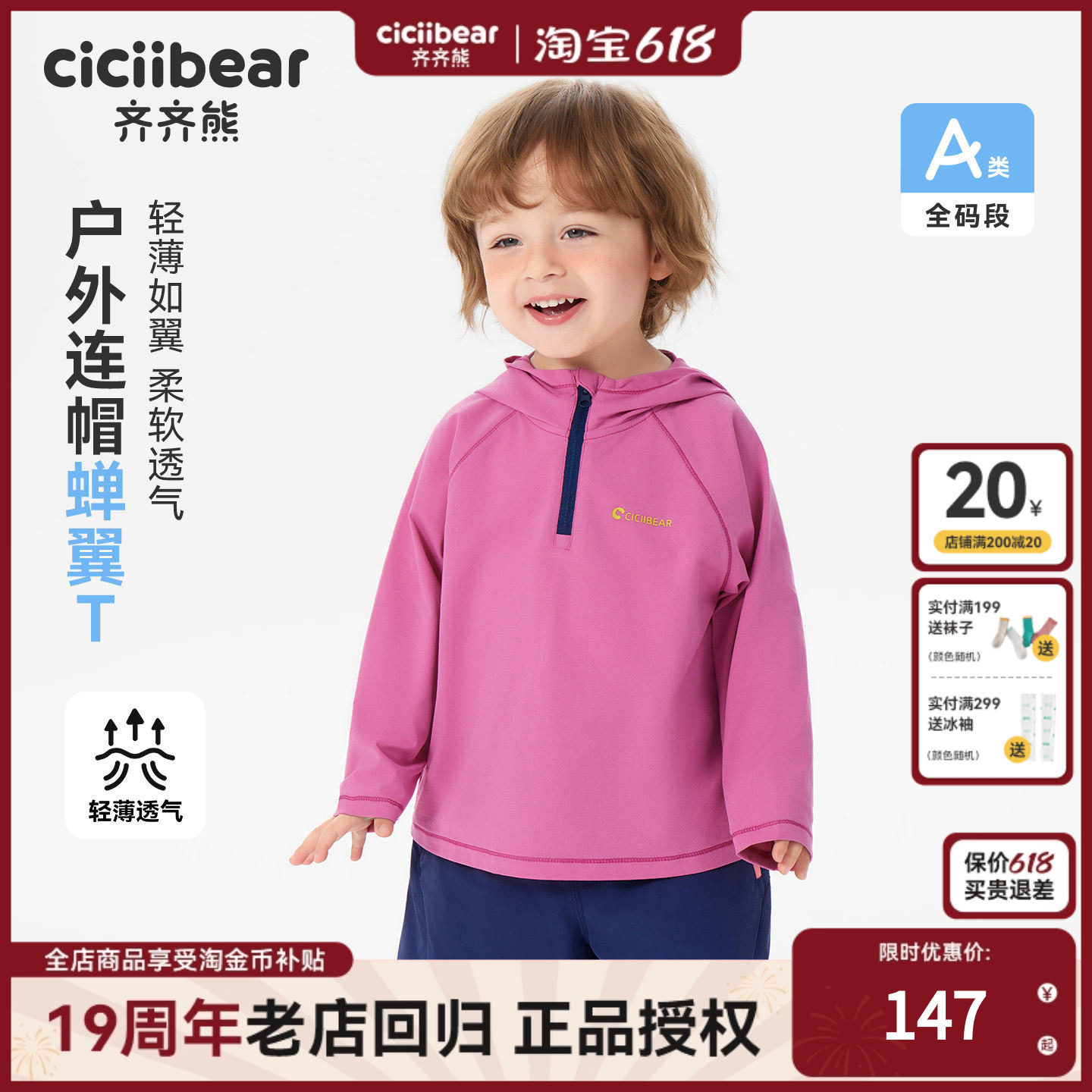 【专柜同款】齐齐熊宝宝长袖t恤春夏装男童连帽上衣薄款户外运动