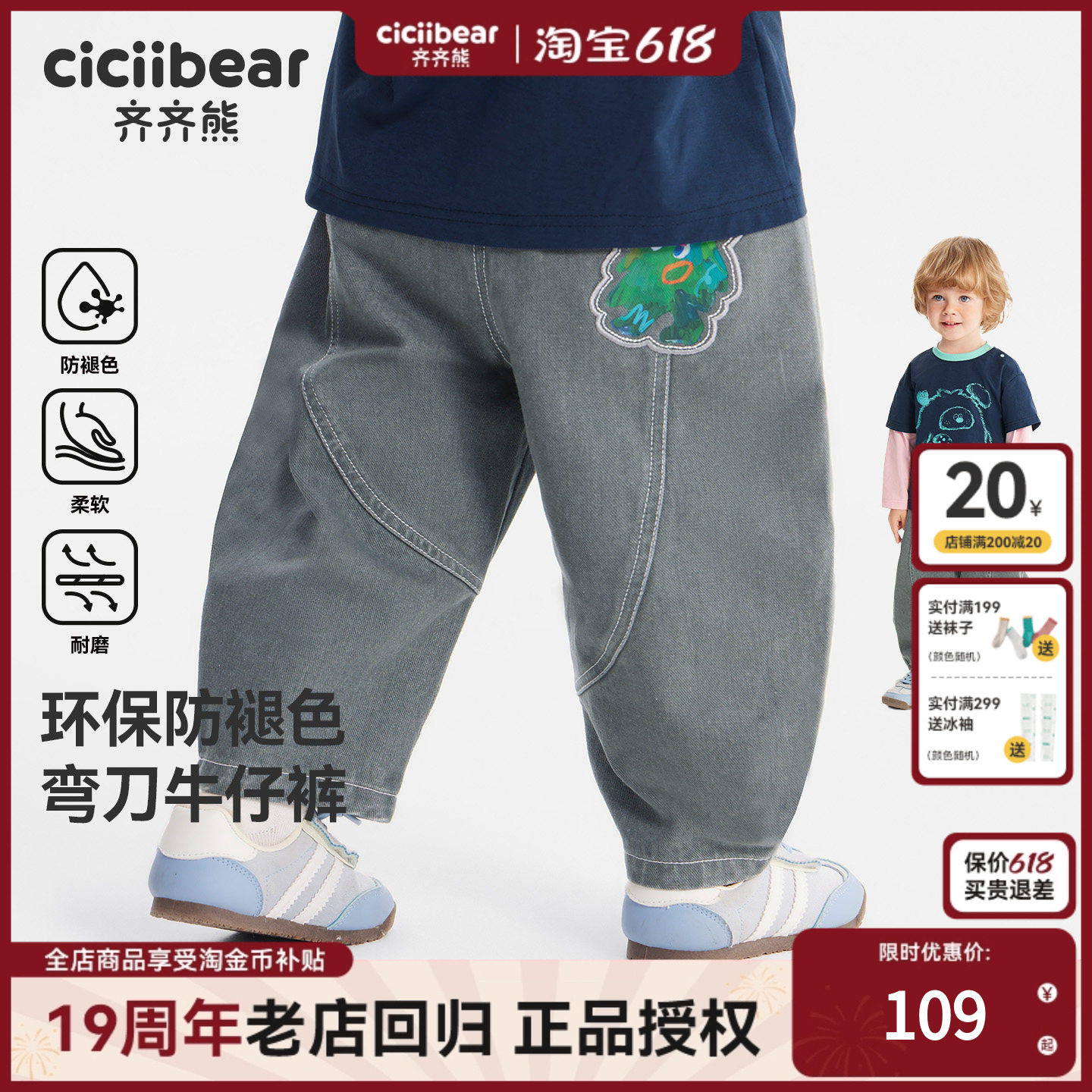 [弯刀裤]齐齐熊宝宝裤子春装男童直筒牛仔裤儿童裤2026新款浅色季
