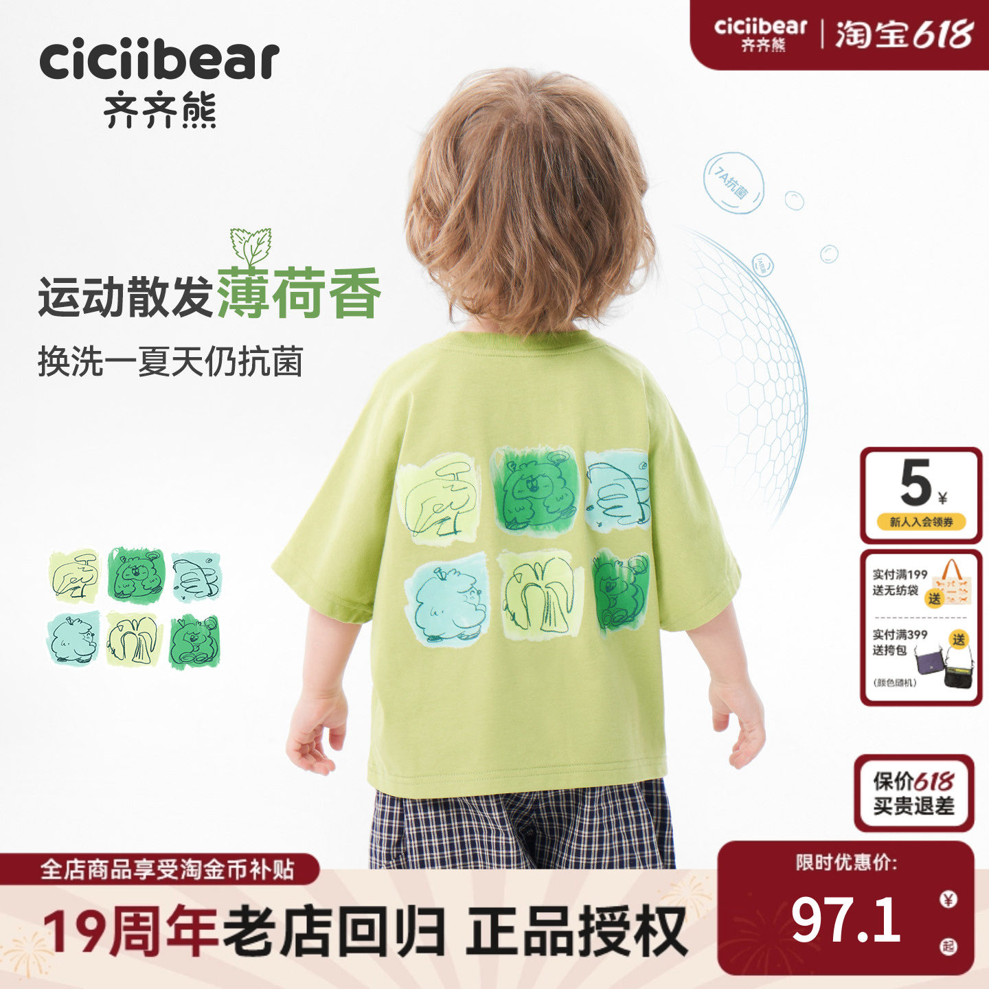 [莱赛尔薄荷味]齐齐熊宝宝短袖t恤夏季男童印花上衣蝙蝠袖薄款女