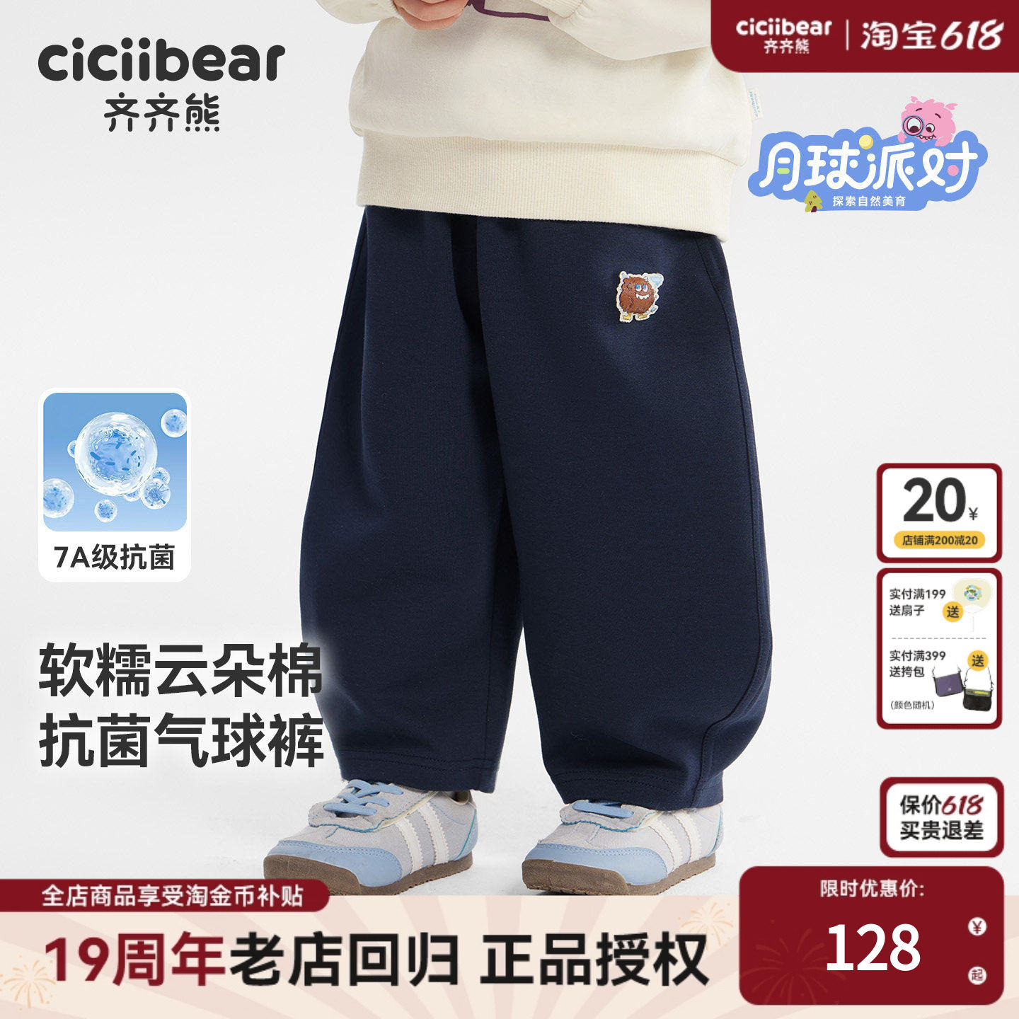 [弯刀裤7A抗菌]齐齐熊宝宝裤子春款男童运动裤新款儿童卫裤休闲女