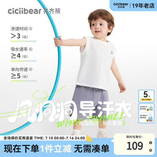 齐齐熊宝宝套装夏季男童背心