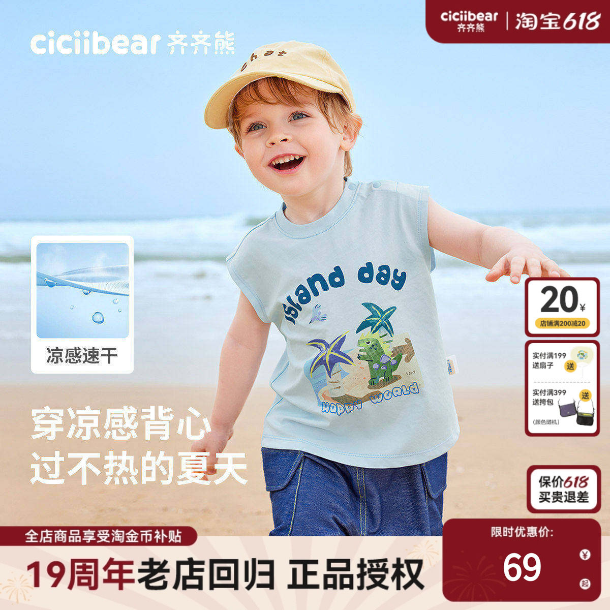 [凉感速干]齐齐熊儿童背心夏季薄款宝宝无袖上衣男童t恤童装衣服