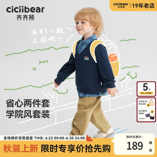 [学院风]齐齐熊宝宝假两件套装男童春秋衣服儿童卫衣园服班服童装