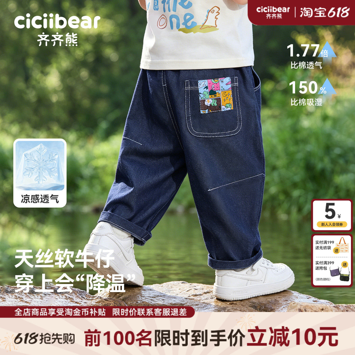 [天丝软牛仔防褪色]齐齐熊男童裤子夏季宝宝防蚊裤九分裤童装薄款