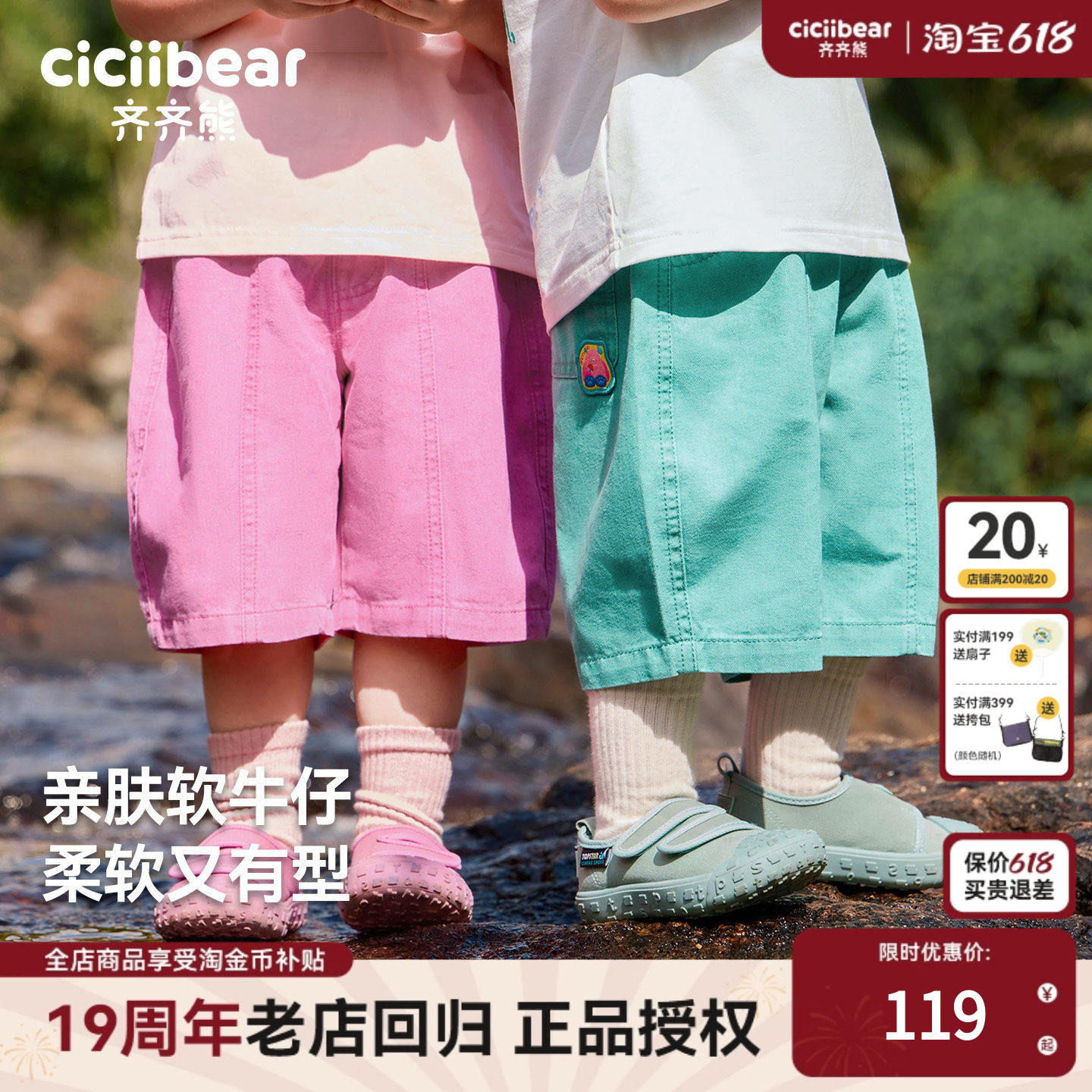 【抗菌防褪色】齐齐熊宝宝短裤裤子夏季男童牛仔裤儿童五分裤夏装
