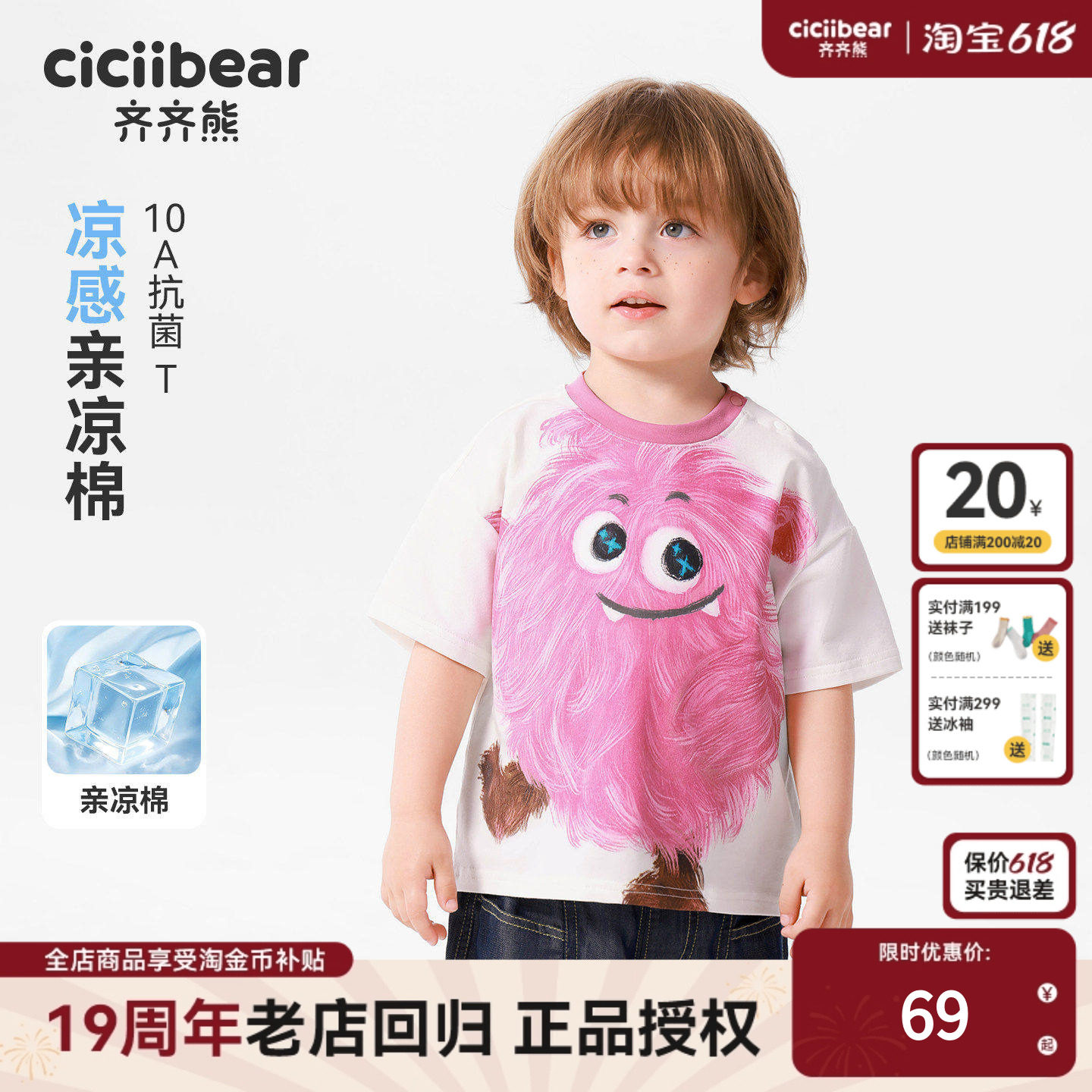 [10A抗菌小魔怪]齐齐熊宝宝t恤短袖夏季薄款男童半袖儿童印花上衣