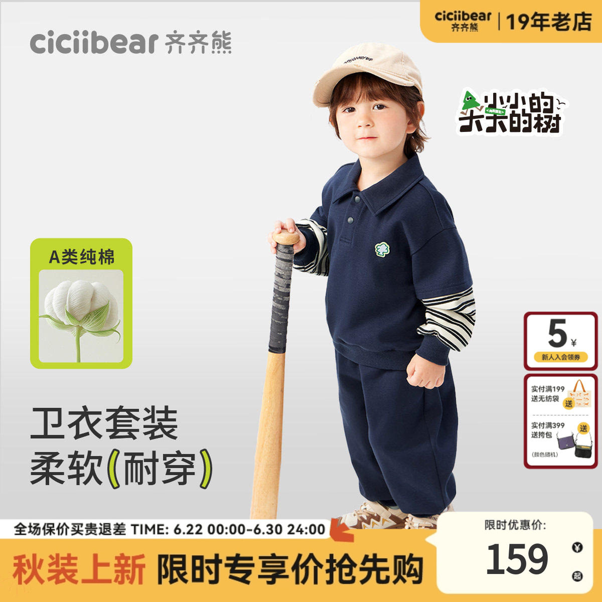 齐齐熊宝宝春秋款套装男童运动卫衣儿童洋气上衣休闲童装春季薄款