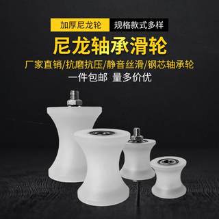 尼龙滑轮传动导向轮塑料滚轮轴承轮U槽放线轮凹槽圆管滑轮支架轮