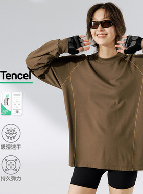 莫代尔双面撞色长袖T恤25秋季新品轻运动天丝插肩打底