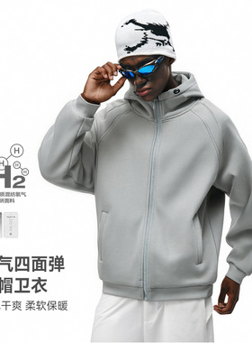 氢气四面弹连帽外套25秋冬新品运动拉链防风卫衣连帽衫