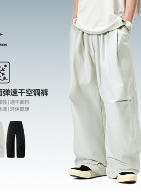 四面弹速干空调裤2025秋季新品凉感速干伞兵工装冰丝裤
