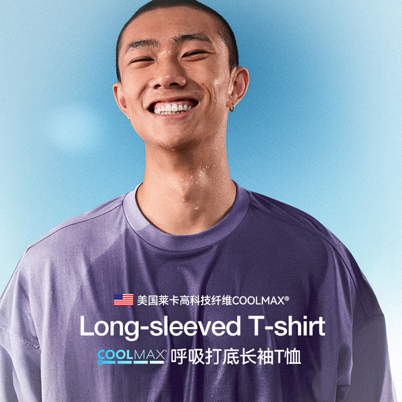 COOLMAX呼吸打底长袖T恤25秋季新品运动打底轻量速干衣