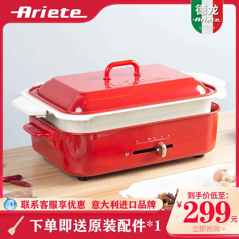 阿里亞特電烤盤家用烤肉燒烤不沾