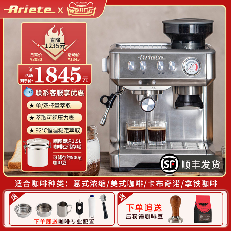 德龙Ariete阿里亚特进口咖啡机商用半自动意式家用奶泡研磨一体机