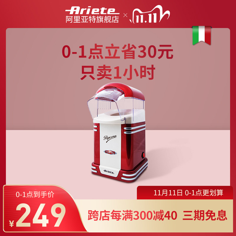 意大利爆米花机家用全自动小型迷你玉米膨化机电热爆谷机爆米花机|ruв категории кухонные приборы, Другие кухонные приборы, Попкорн машины - от Buy2taobao.com для оказания профессиональной услуги покупки агента Taobao