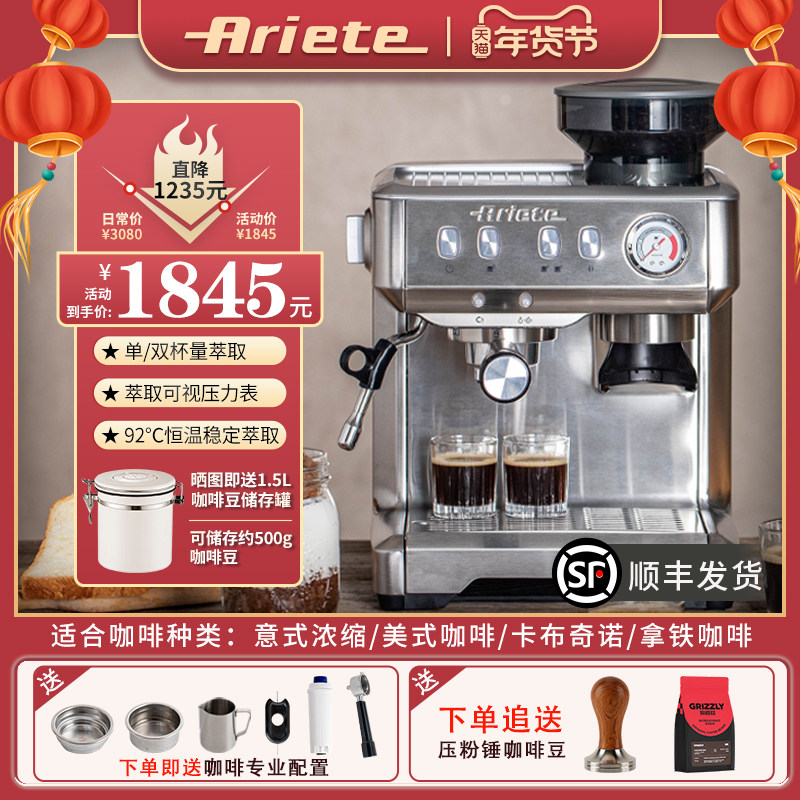 德龙Ariete阿里亚特进口咖啡机商用半自动意式家用奶泡研磨一体机