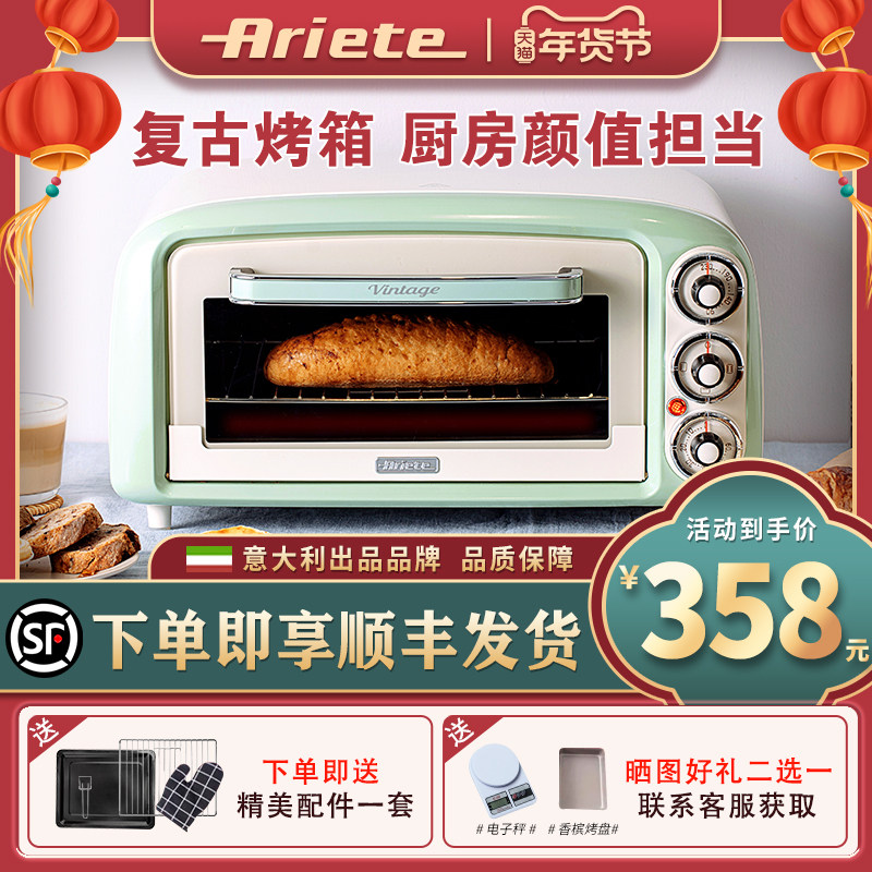 德龙Ariete阿里亚特烤箱家用18L烘焙蛋糕蛋挞多功能复古电烤箱