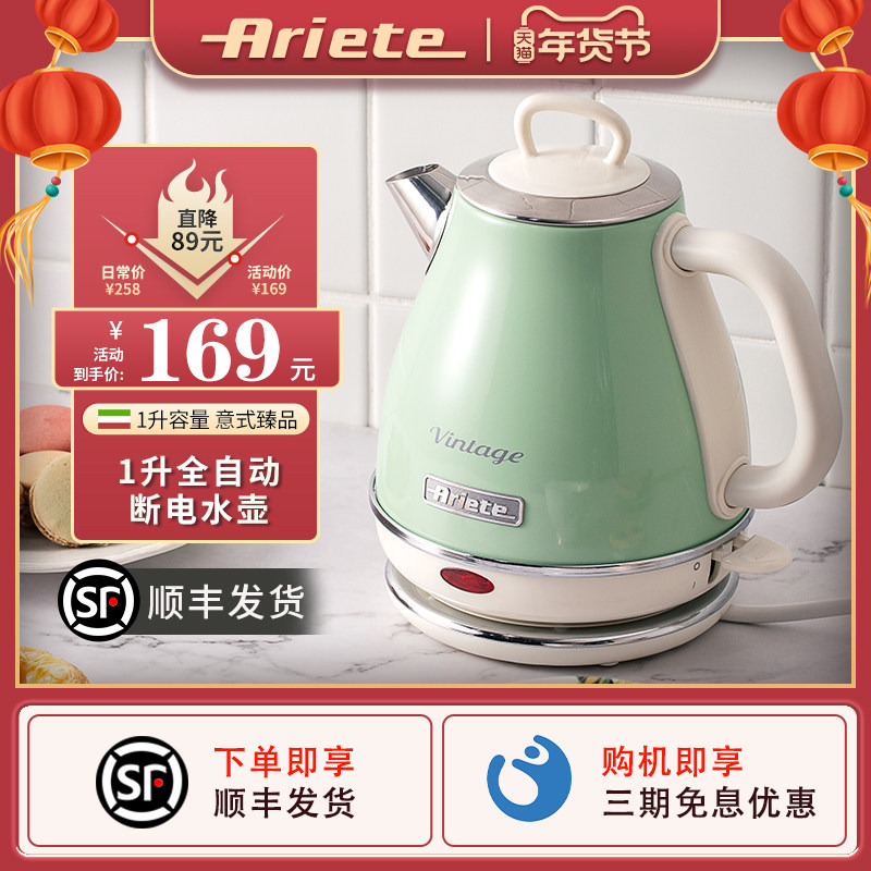 德龙Ariete阿里亚特家用电热水壶小容量不锈钢1升全自动断电水壶