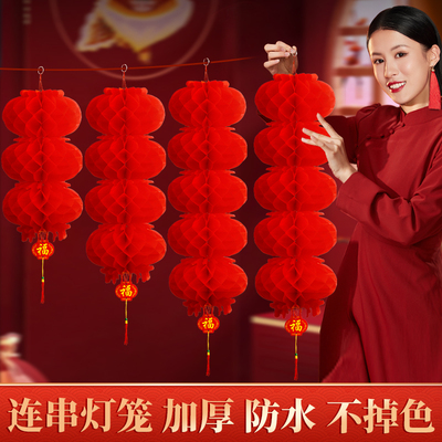 【2025新款】连串蜂窝小灯笼挂饰