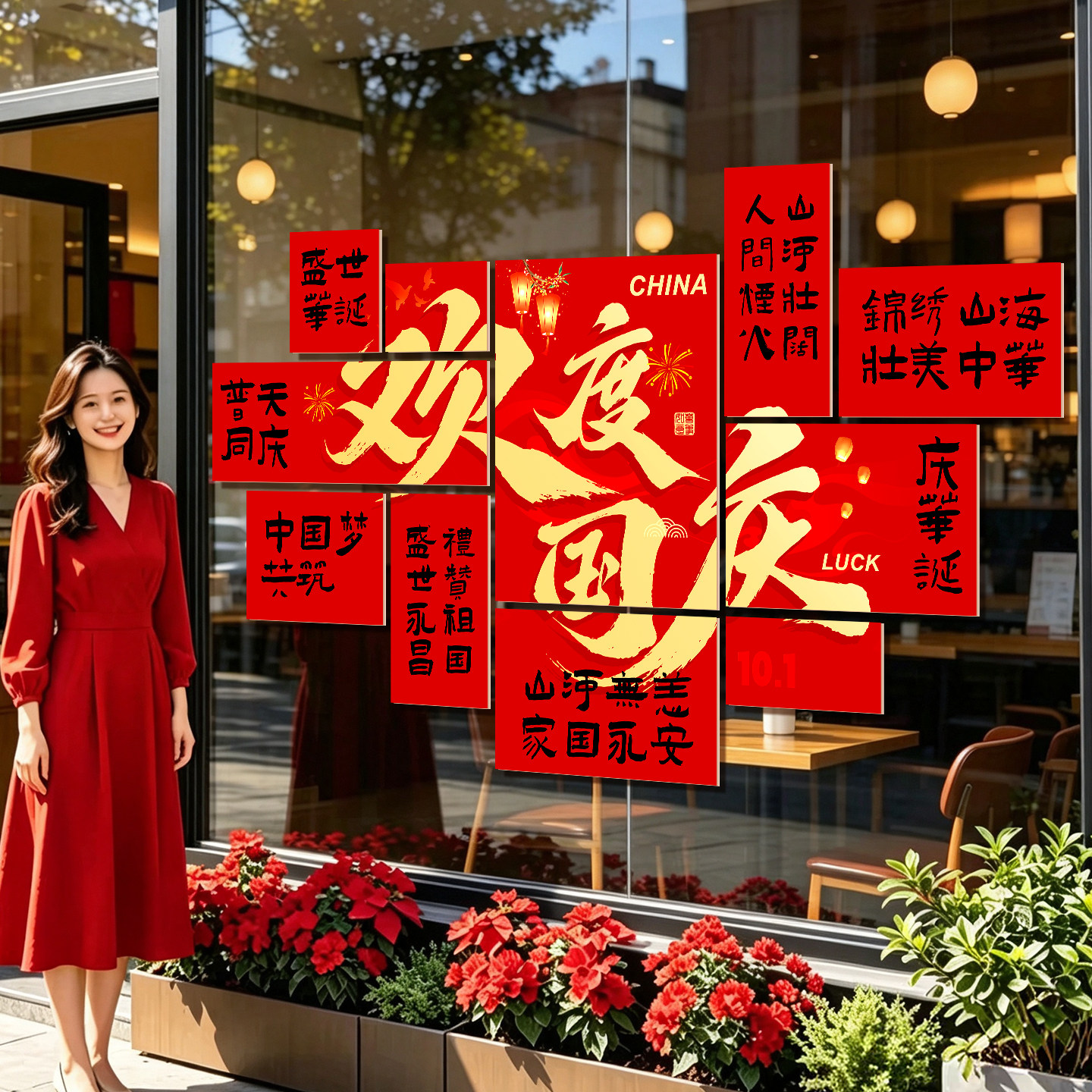 国庆中秋双节文化墙布置装饰商场班级黑板报文化墙贴背景墙kt展板