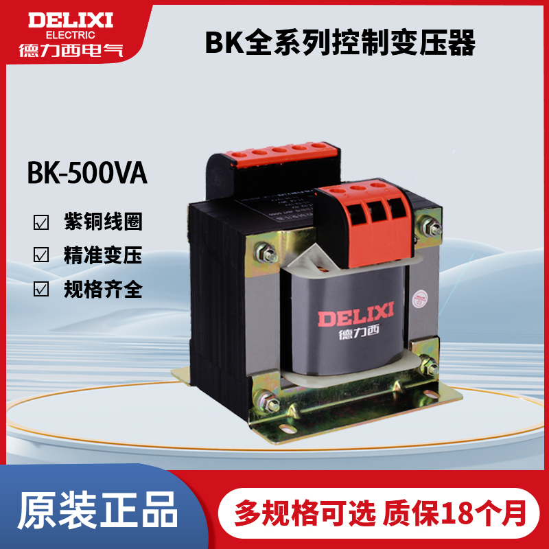 德力西控制变压器bk-500VA 380v 220v转36v 24v 12v 500w 五金/工具 控制变压器 原图主图