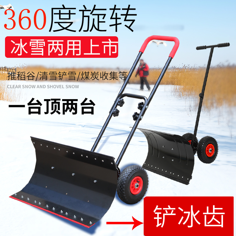 轮式手推除雪铲推雪板大号扫雪