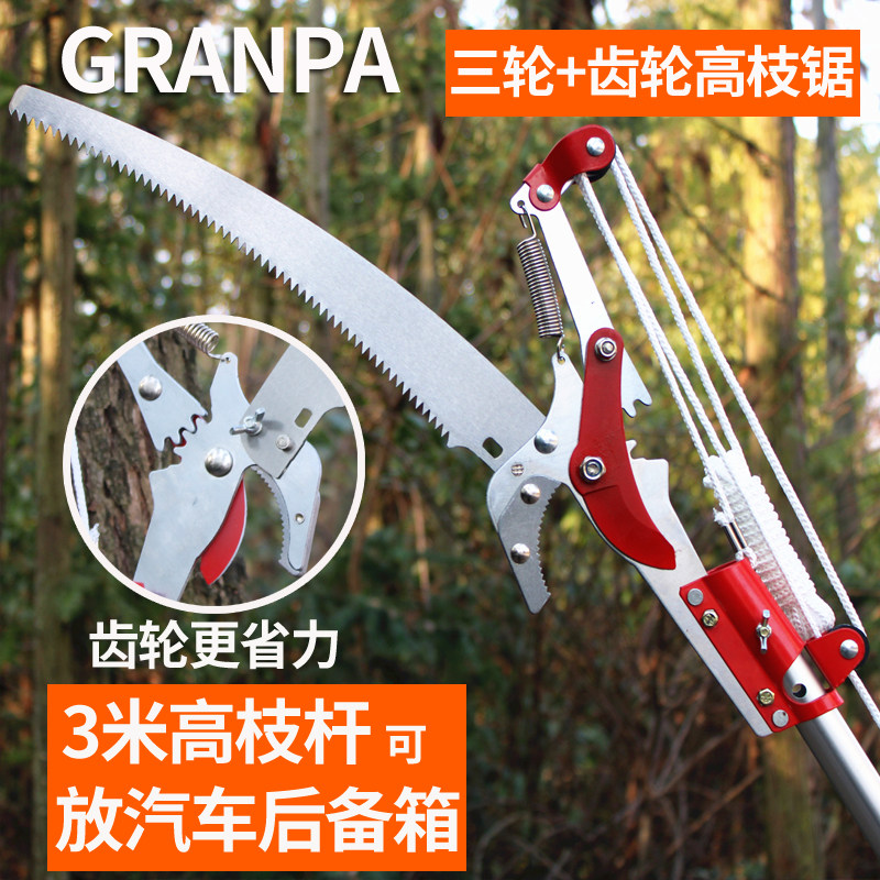 高枝剪伸缩园林工具修剪树枝剪刀高枝锯果树剪子高空剪园艺修枝剪图片