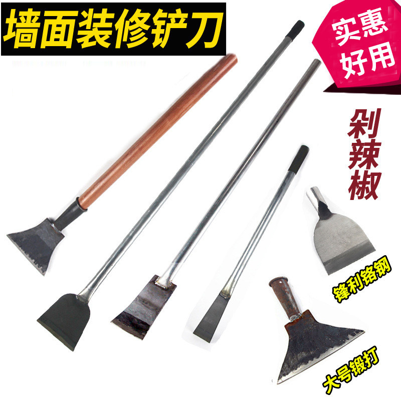 铲墙皮工具腻子油漆铲刀剁辣椒锋利铁铲加长重型墙面水泥木柄刮刀