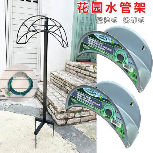 水管收纳架花园软管支架软管挂架