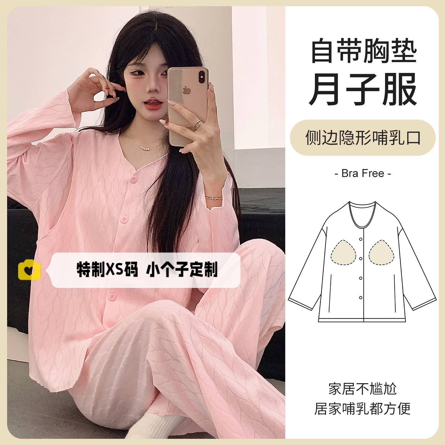 秋季150cm小个子月子服睡衣女提花拉架棉孕妇带胸垫产后哺乳喂奶