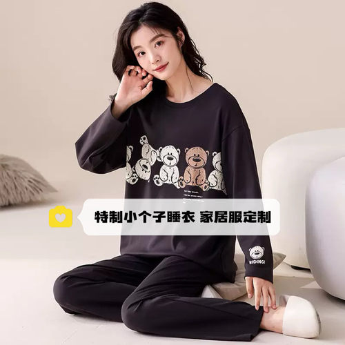 150cm小个子睡衣女春秋季纯棉