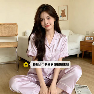 150娇小个子夏季冰雪丝睡衣女士短袖长裤绣花家居服可外穿套装xs