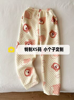 150cm小个子秋冬纯棉夹层睡裤女