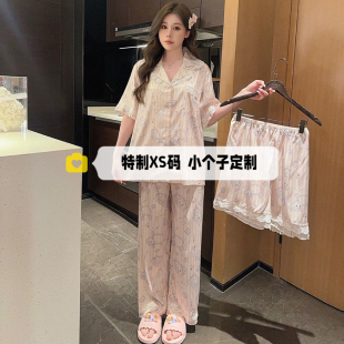 夏款150cm娇小个子睡衣女开衫冰雪丝奢华高质量三件套家居服xs码