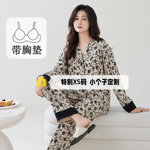 150cm小个子睡衣女春秋新款带胸垫棉长袖长裤ins家居服套装xs小码