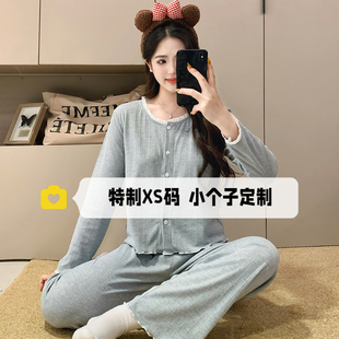 150cm矮个子休闲睡衣女春秋棉开衫长袖套装可爱公主风家居服xs码