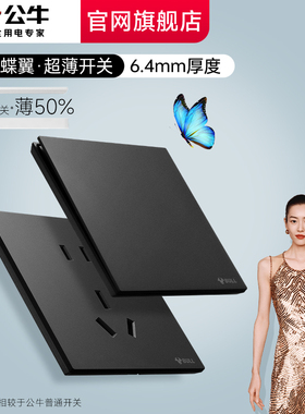 公牛g57墨云灰开关插座正品黑色面板超薄深灰色官方五孔516a旗舰