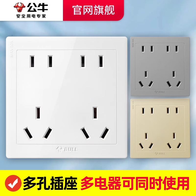 公牛十孔插座电源多孔10a双5孔07
