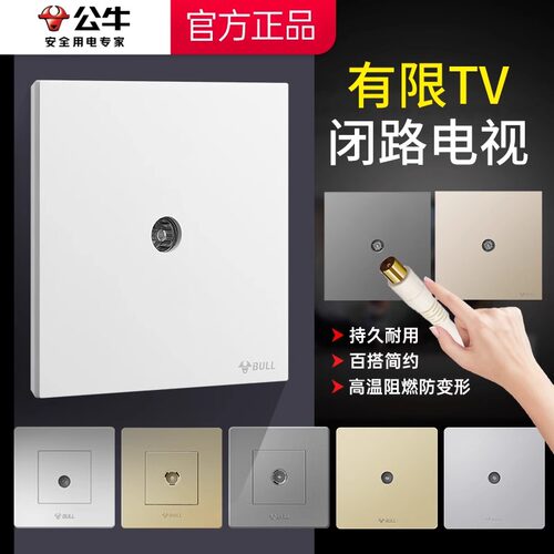 公牛有线电视插座官网旗舰店
