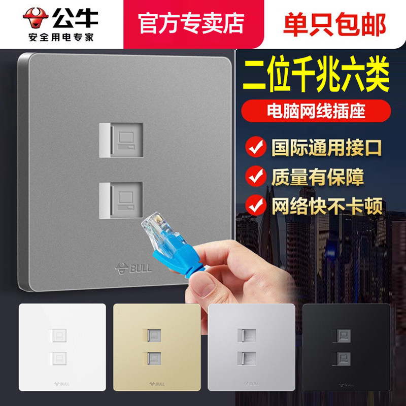公牛G12灰双网口网络面板插座图片