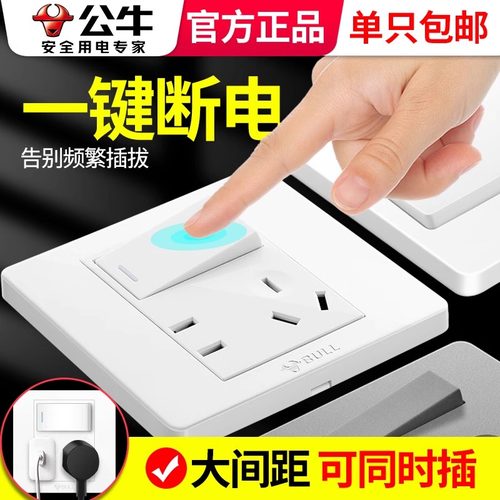 公牛正品插座单控双控暗装面板
