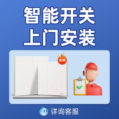 公牛官网旗舰灵犀智能开关
