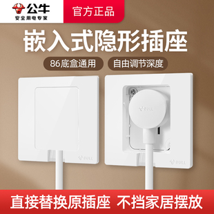 暗盒 五孔隐藏形插座面板10a内86型暗装 公牛嵌入式 插座冰箱内嵌式