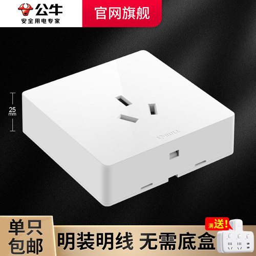 公牛16a热水器超薄开关插座面板