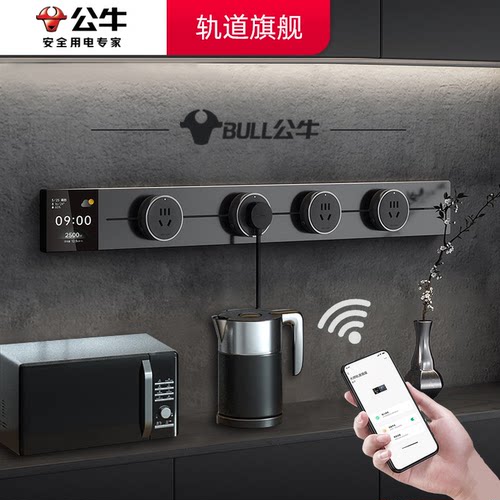 公牛轨道插座官方旗舰正品