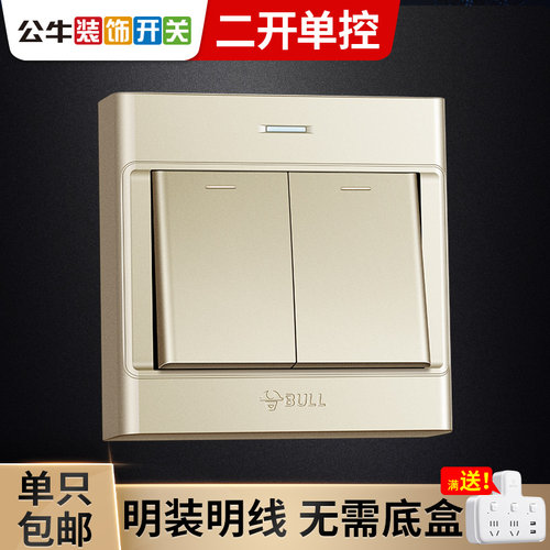 公牛明装墙壁开关面板插座超薄